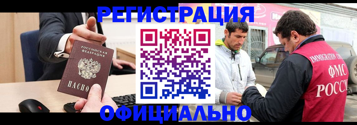 где прописаться в Завитинске