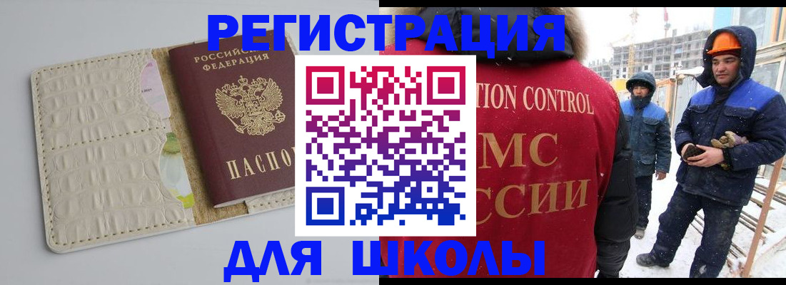 временная регистрация госуслуги в Завитинске