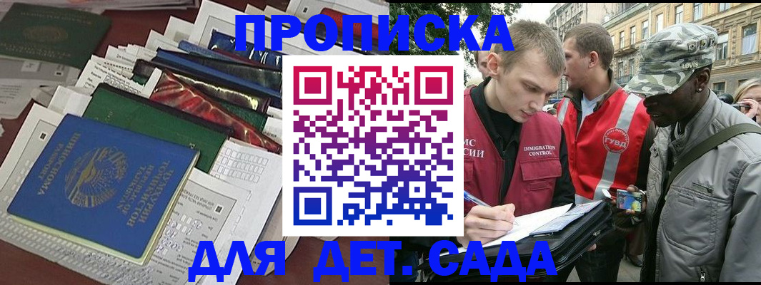 прописка для кредита в Завитинске