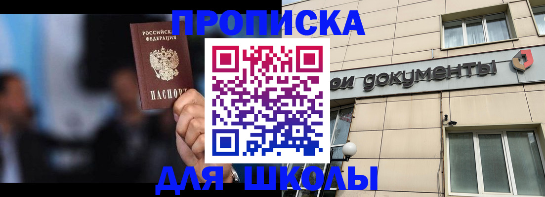 где прописаться в Завитинске