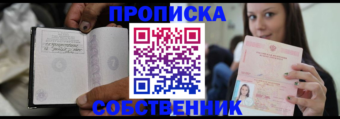 регистрация в Завитинске